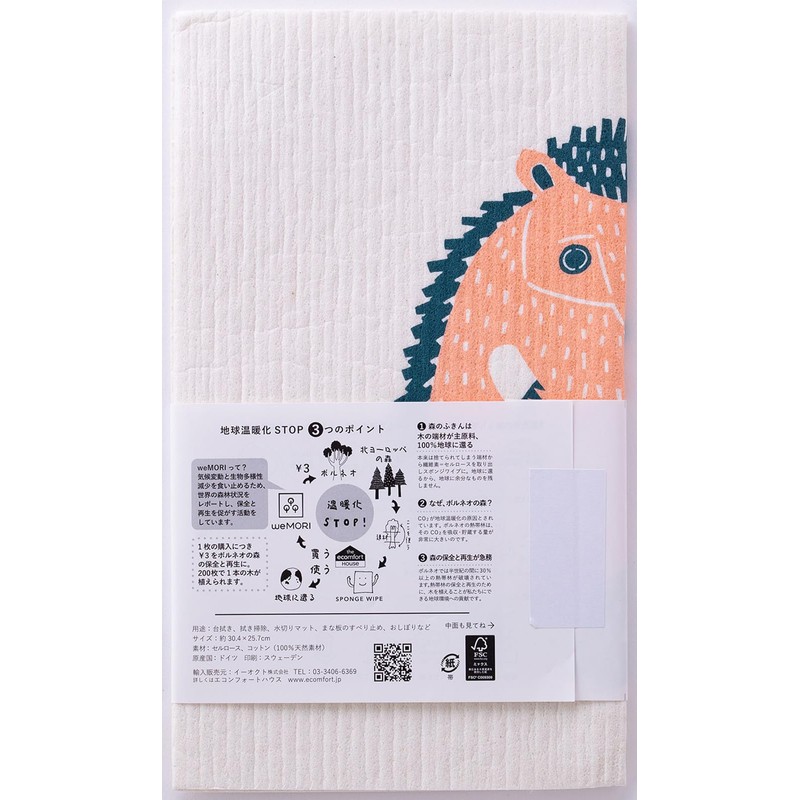 Econfort House Kata Kata Hedgehose, Water Absorbent, Quick Drying, Draining,
