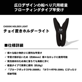 DAIWA Rod Holder Choioki Holder Light, Black