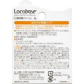 Loco Base Repair Lip Balm, 0.1 oz (3 g)