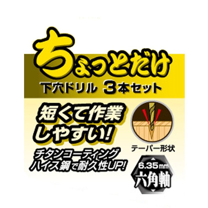 Takagi Earth Man Little Drill Drill 0.12 inches (3.0 mm),