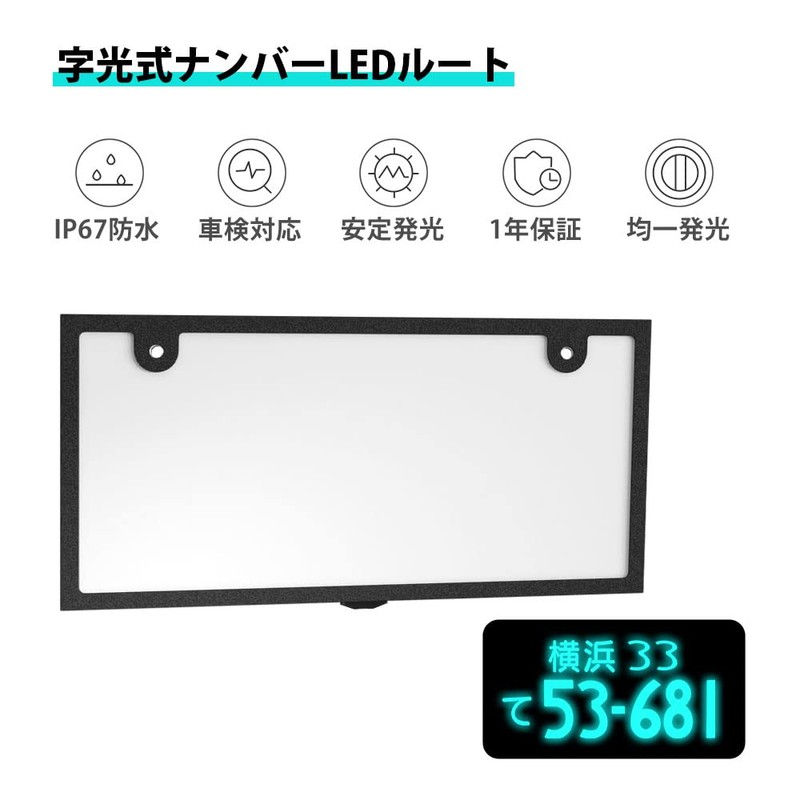 HIUGO Shaped LED License Plate LED Light License Plate Front
