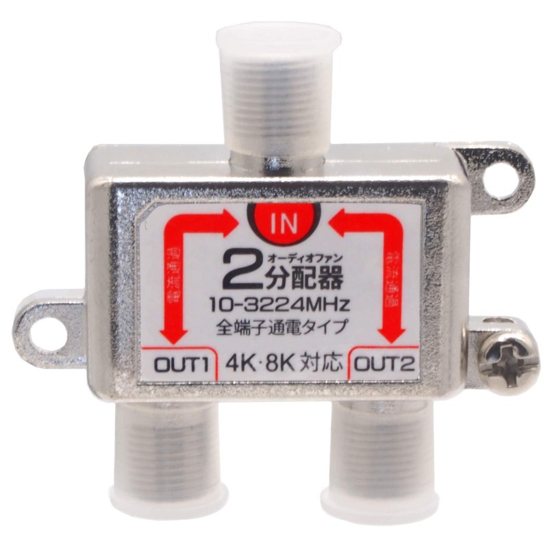 Audiofan Antenna Splitter 3224MHz 8K 4K Compatible Noise Suppression All-Terminal