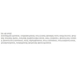 Anjumain Bbia Last Auto Gel Eyeliner 0.3g, 05 Soul Brown, 1 pc. / 삐아 라스트 오토 젤 아이라이너 0.3g, 05소울브라운, 1개