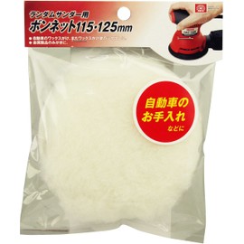 SK11 Random Sander Hood for 4.5 and 4.9 inches (115 / 125 mm)