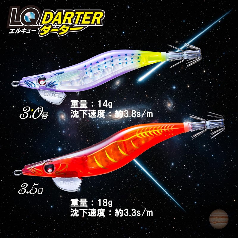 DUEL LQ Darter No. 3.0 Weight: 0.5 oz (14 g)