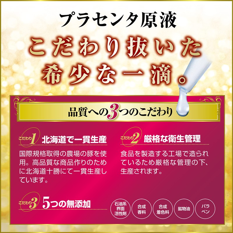 Tokachi Born Placenta Extract Solution Essence Moisturizing Hari Unscented No