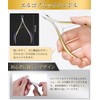 Cuticle Nipper, Sweet Skin Cutter, Callus Nipper, Nipper-Style Nail Cutter,