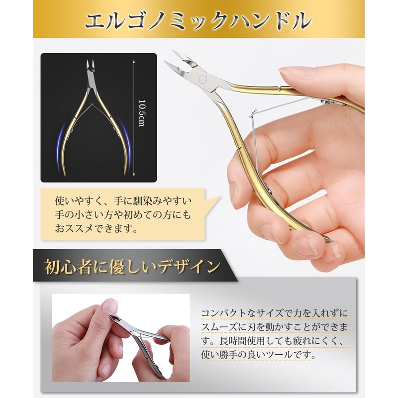 Cuticle Nipper, Sweet Skin Cutter, Callus Nipper, Nipper-Style Nail Cutter,