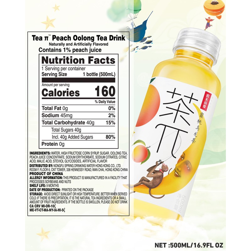 Tea PI Iced tea – Peach Oolong Tea Sweet Iced