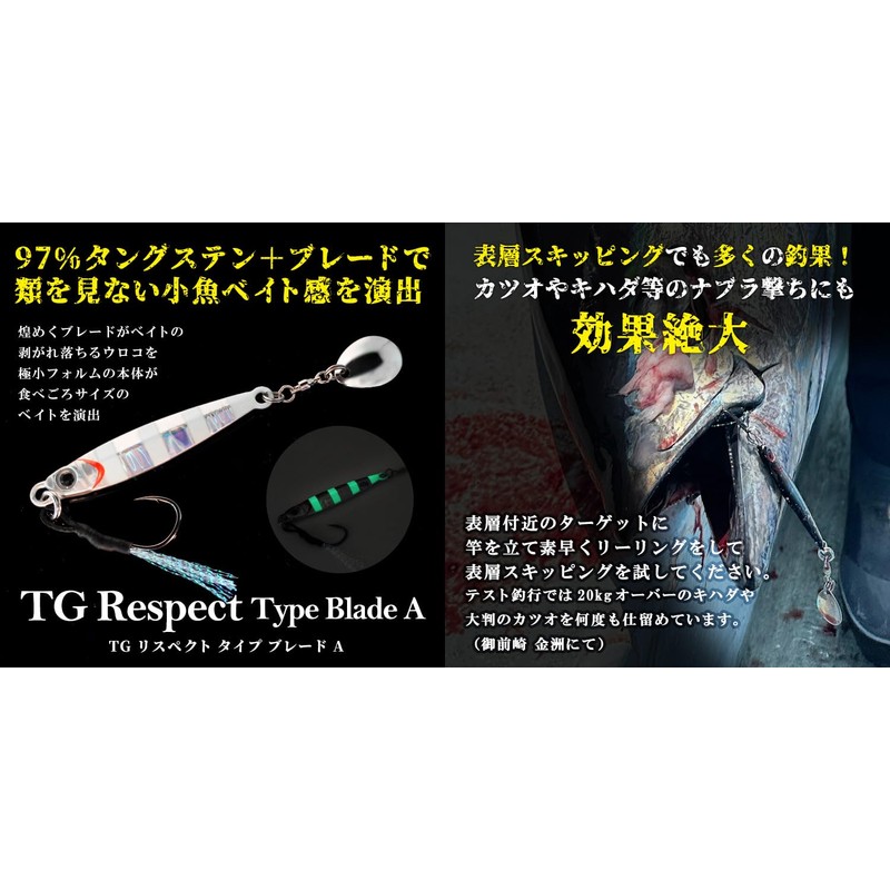 TG Respect Type Blade A Metal Jig, Tungsten 1.1 oz