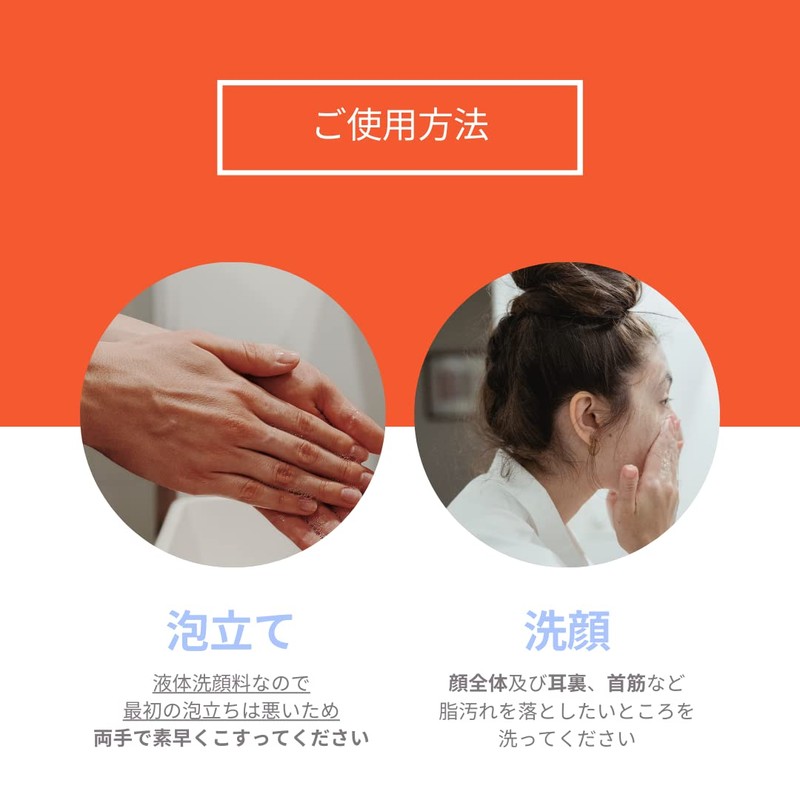 ACE Liquid Facial Cleanser that is Difficult to See, For