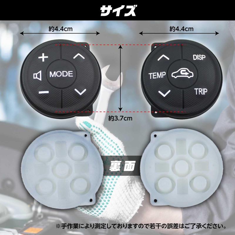 Funriche Prius 30 Late Model Steering Switch Set, Left and