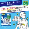 Riff Sweat Armpit Pads 【Bulk Buy】Riff Sweat Armpit Pads Stain