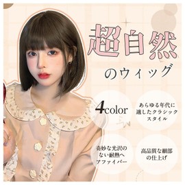 Vigorous Wig, Bob, Brown Hair, Short, Full Wig, Straight Wig, Women's, Women's Dressing Wig, Natural, Cute, Small Face Effect, Everyday Use, Net Included, Cool Brown