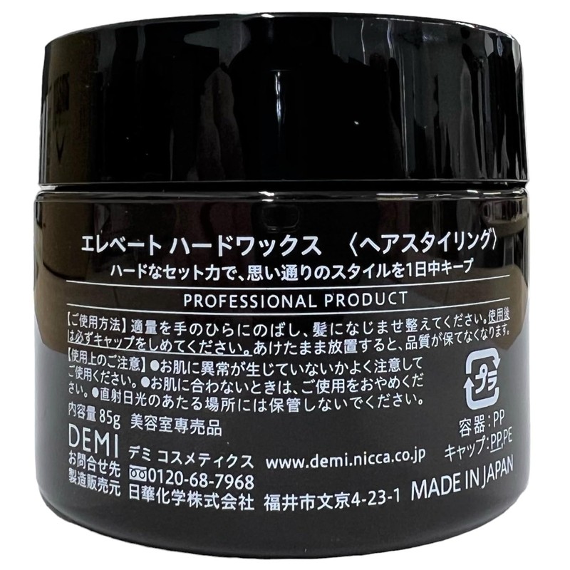 Demi Cosmetics Elevate Hard Wax 10F 85g