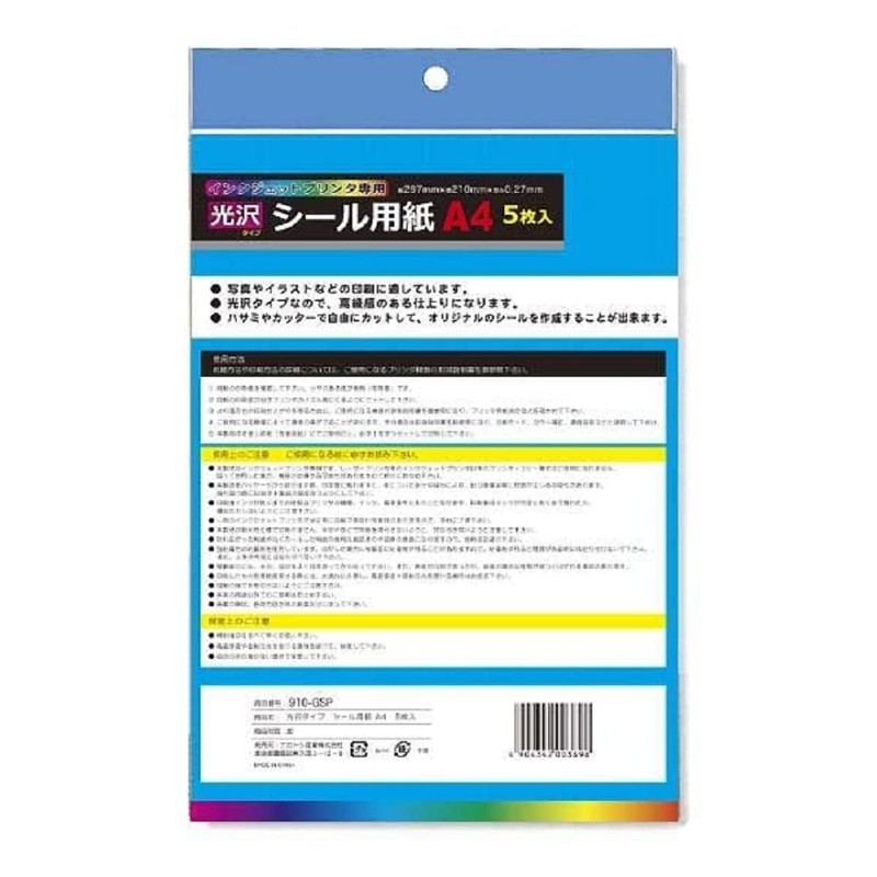 Seal Paper A4 Size Inkjet Printer Only (Glossy Type), Pack