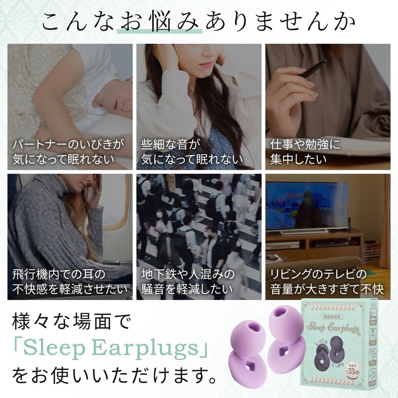 Feel safe Earplugs for Sleeping Small Size for Women (Chip