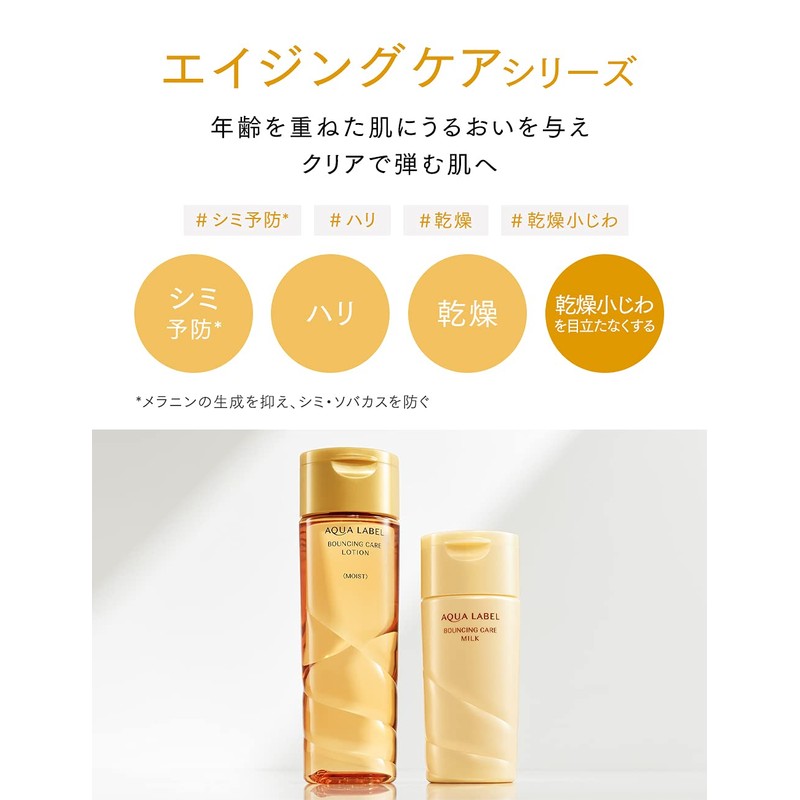 Aqualabel Bouncing Care Lotion - 180ml - Refill - Rich