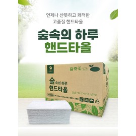 A day in the forest 5000 sheets of hand towels 5000 sheets of paper towels Highly absorbent paper towels / 숲속의하루핸드타올 5000매 페이퍼타올5000매 흡수력뛰어난 종이타월