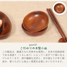 [徳成] 薬味皿・豆皿 (木製漆塗り/直径8cm) 2個セット｜おしゃれな小皿で美味しさを引き立てる TAS-201