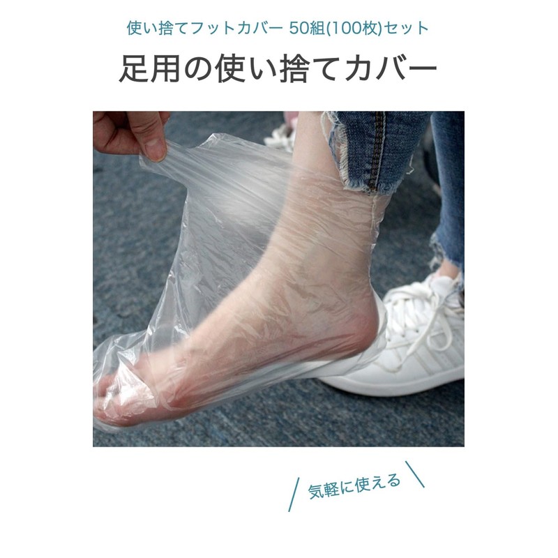 wumio 50 Pairs (100 Pieces) Disposable Waterproof Vinyl Foot Caps