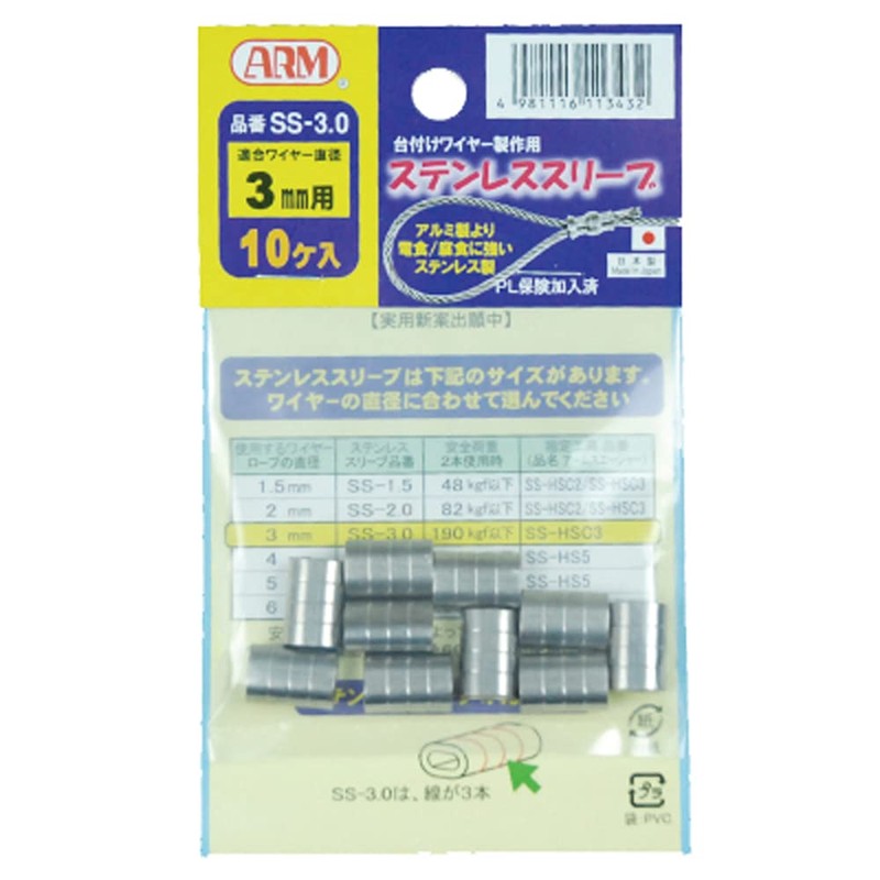 Arm Sangyo Co., Ltd. ARM Arm Stainless Steel Sleeve for