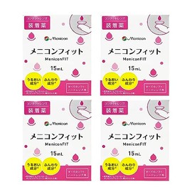 メニコンフィット 　15ml 　4箱セット　コンタクトレンズ装着薬 [指定医薬部外品]