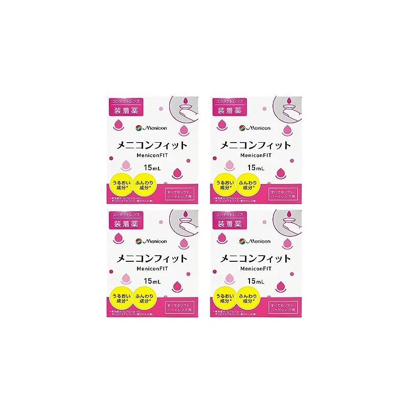 メニコンフィット 　15ml 　4箱セット　コンタクトレンズ装着薬 [指定医薬部外品]