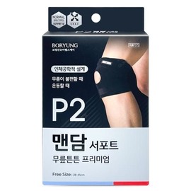 Boryeong Brace Support Fitness for home workouts, training and recovery, portable sports and exercise gear, Boryeong Korean Import, Option 1