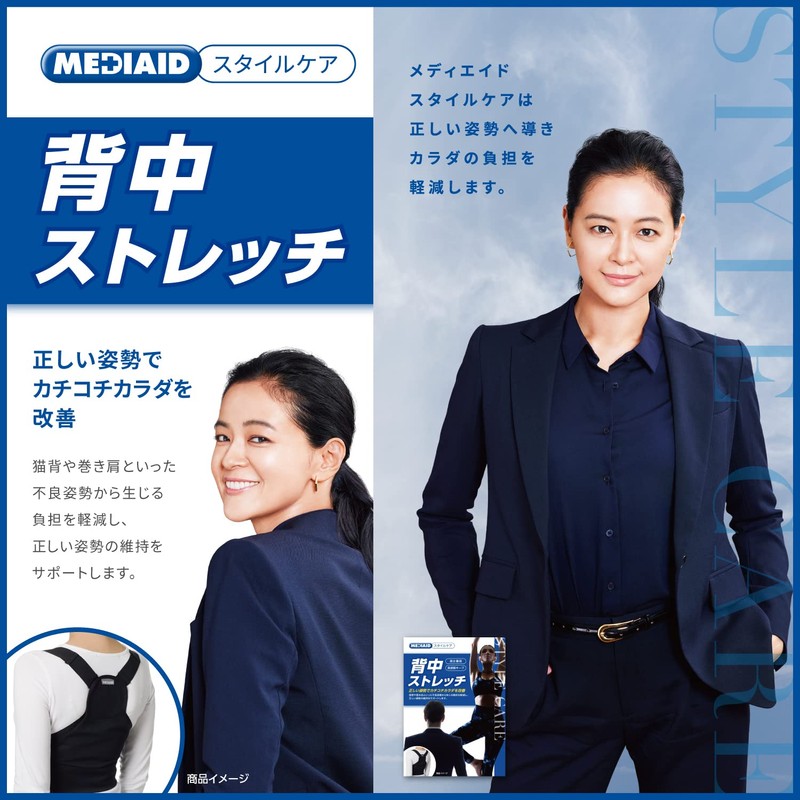 Japan Sigmax Mediaid Style Care Stretch Back S M Black