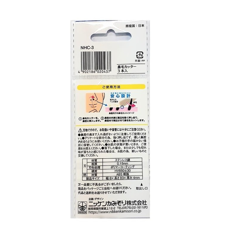 Nose Hair Cutters, 3 Pieces, Set of 4 Bags