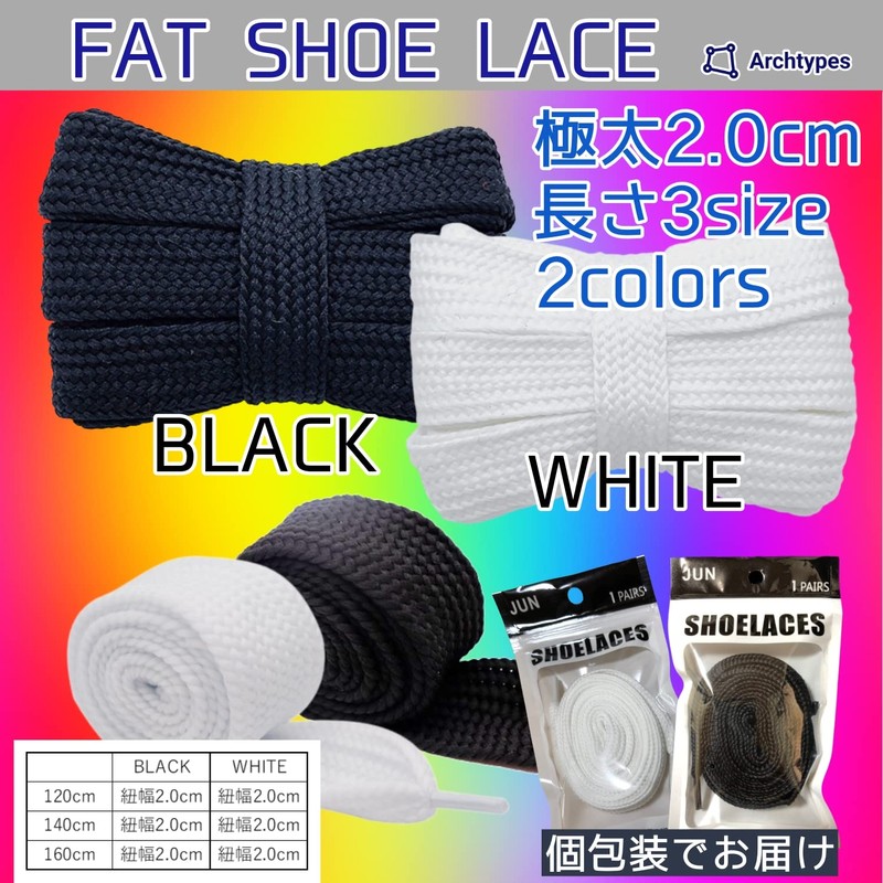 Archtypes Fat Shoelaces, Extra Thick, 0.8 inches (2.0 cm), Shoelaces,