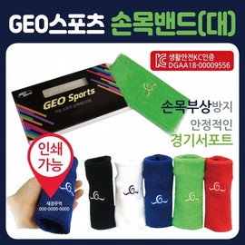 GEO Wristband (Large) Wrist Guard Wrist Guard/Wristband/KC Certified/Individual Case Packaging/Knee Guard/Headband/Guard Blank 2 10ea