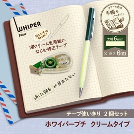 PLUS WH-816Y Correction Tape, Whitepatch Cream Tape, 0.2 inches (6 mm)