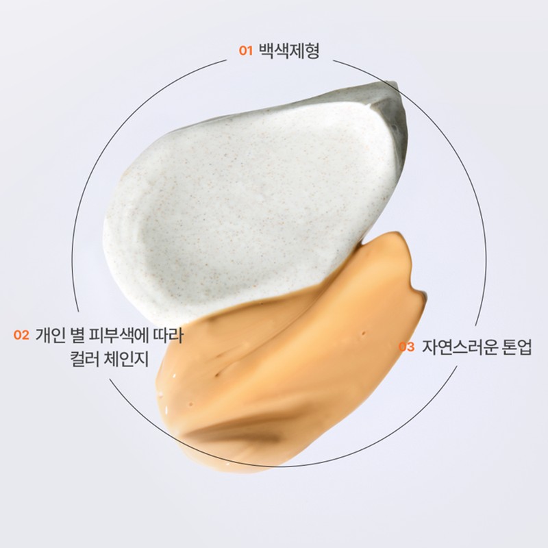 Triplip™ Naked & Tone Cover Lotion 50ml / 트리플립™ 네이키드