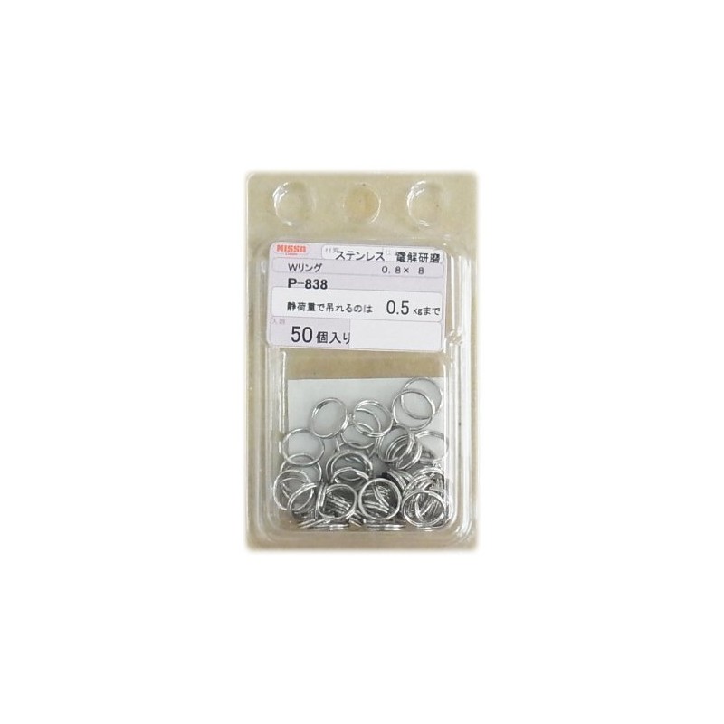 Nissa Chain P-838 Stainless Steel Double Ring, 0.8 x 8,