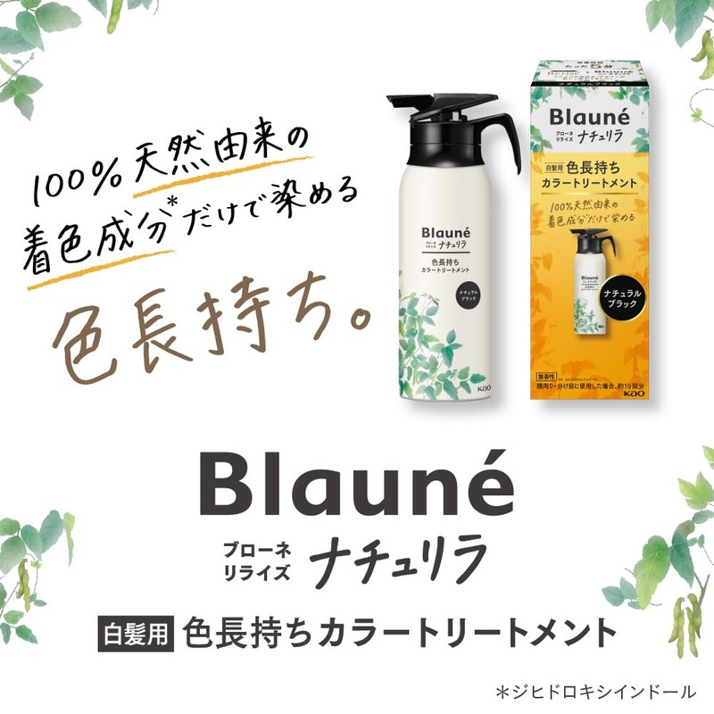 Brone Naturilla Long-Lasting Color Treatment, Black, 5.5 oz (155 g)
