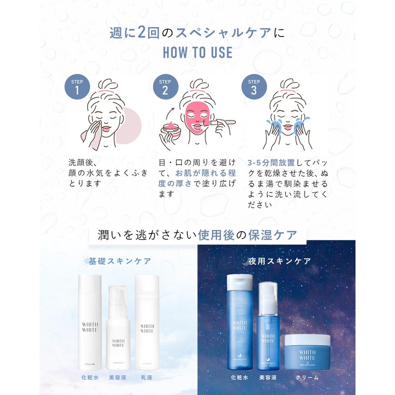 【Clear Pores, Spa Feeling】WHITH WHITE Clay Pack with Spatula 100g