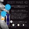 Axis Online Shop Anjubote Body Makeup, 4D (8.1 oz (230