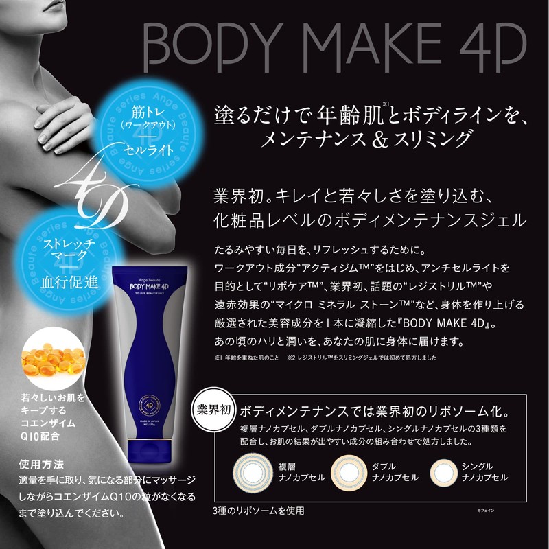 Axis Online Shop Anjubote Body Makeup, 4D (8.1 oz (230