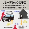 lattre Relay Attack Prevention Key Case, Men's, Smart Key, Radio