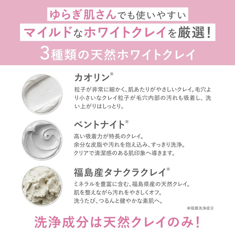 mitsuhada Clay Cream Face Wash, Face Wash, Clay, Mud Cleansing,