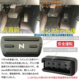 YANMW NBOX Pedal Cover, Brake Pedal, Compatible with Honda nbox n-box N-WGN N-WGN N-Wagon, NBOX Custom N-VAN Aluminum Foot Pedal, Brake Axle Cover, N-BOX JF5, JF6, Easy Installation (Black)