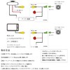[Rn1237] Nissan Backup Camera to Aftermarket Navigation Conversion Honda Nissan
