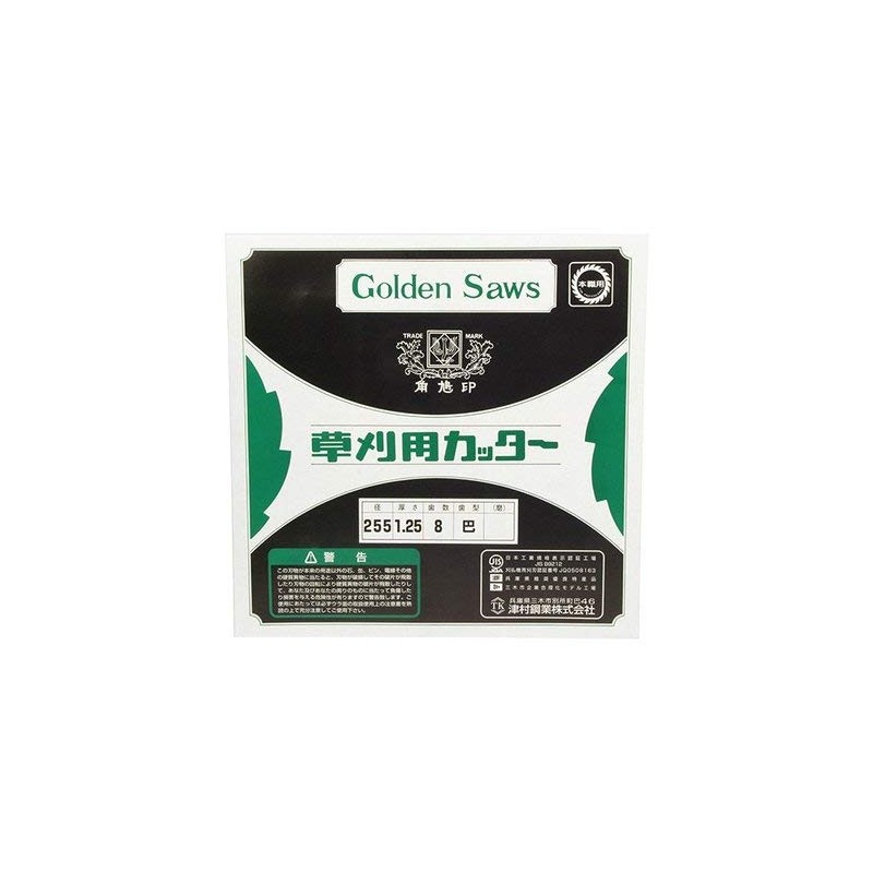 Tsumura 1011 8 Blade for Grass Trimming, 10.0 x 0.05