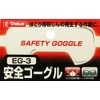 E-Value EG-3 Over Glasses Safety Goggles