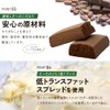 チョコプロ プロテインバー 20本入り ソイプロテインバー グラスフェッドホエイプロテイン 人口甘味料不使用 無添加 たんぱく質おやつ 国内製造
