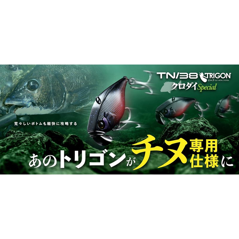 JACKALL TN/38 Trigon Black Sea Bream Special Skeleton Shrimp