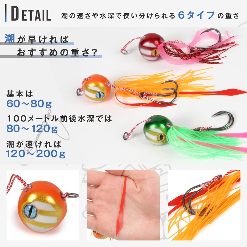 【High Cost Performance】Tsurigoo! (Tsuri-goo) Tairaba 3-Color Set Tai Sea Bream