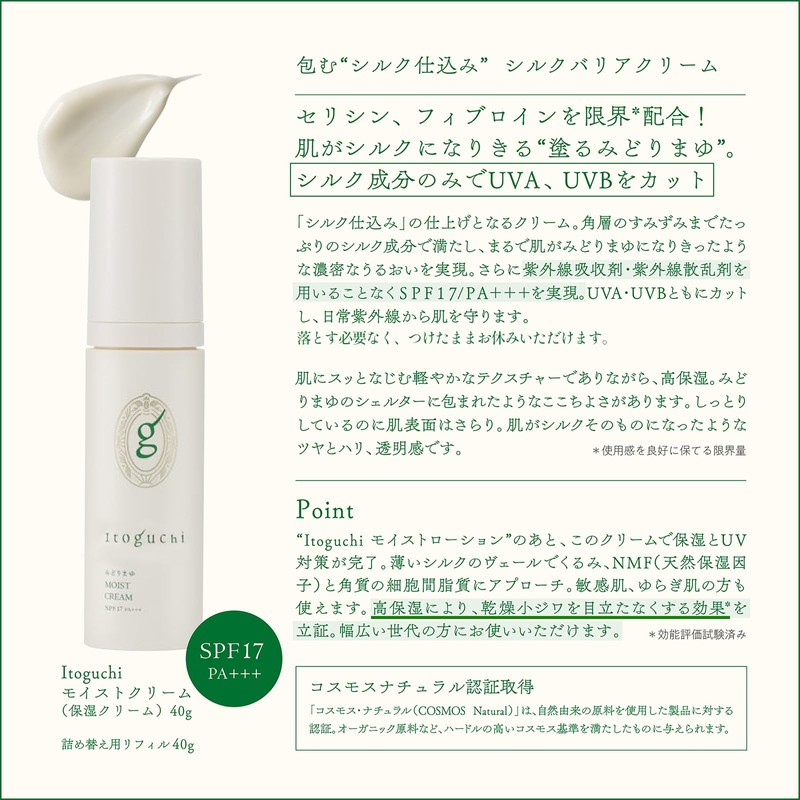 Itoguchi Midori Mayu Moist Cream Refill 1.4 oz (40 g)